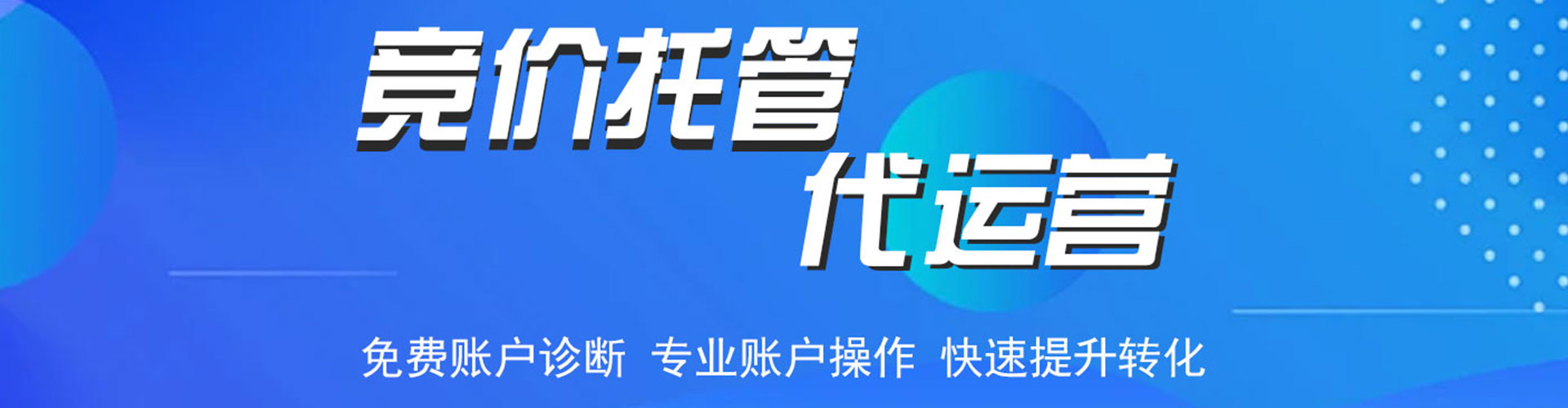 应城网络推广竞价